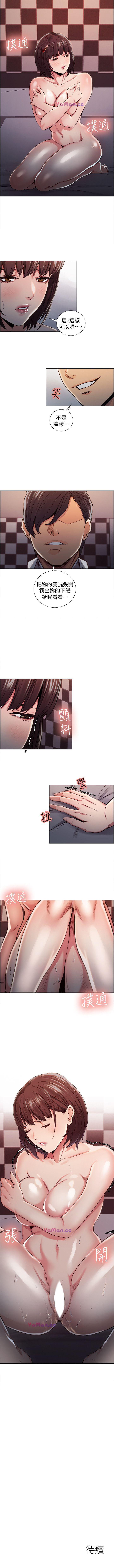 奪愛的滋味 1-53 - Page 42