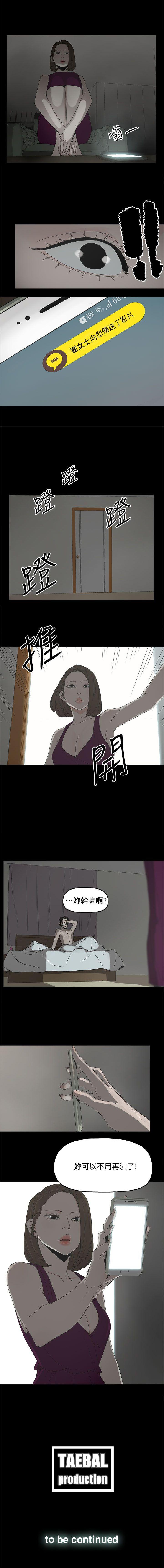 代理孕母 1-54 - Page 206