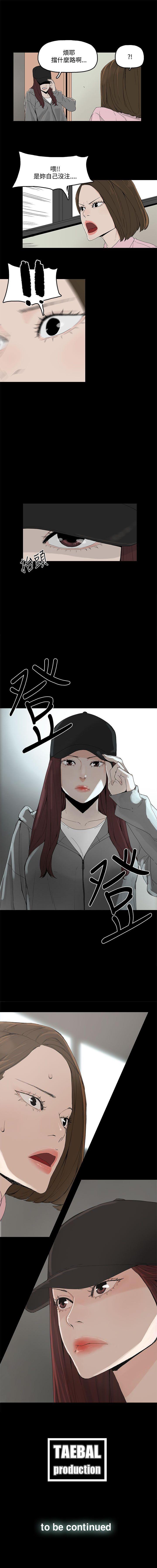 代理孕母 1-54 - Page 6