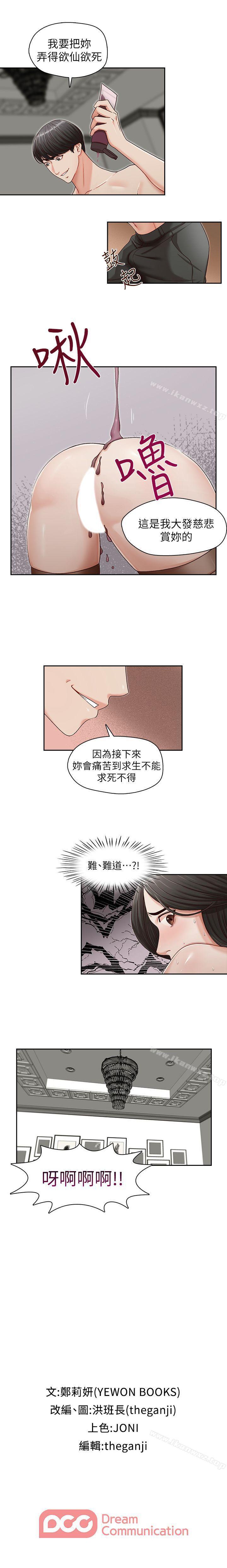 哥哥的秘書 1-32 - Page 44