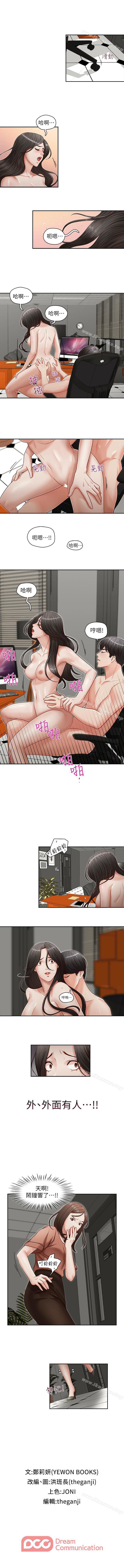 哥哥的秘書 1-32 - Page 60
