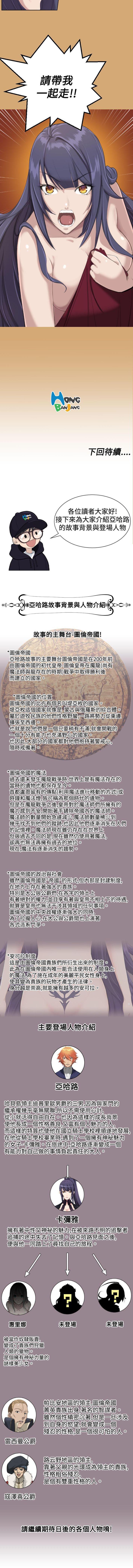 亞哈路 1-51 - Page 22