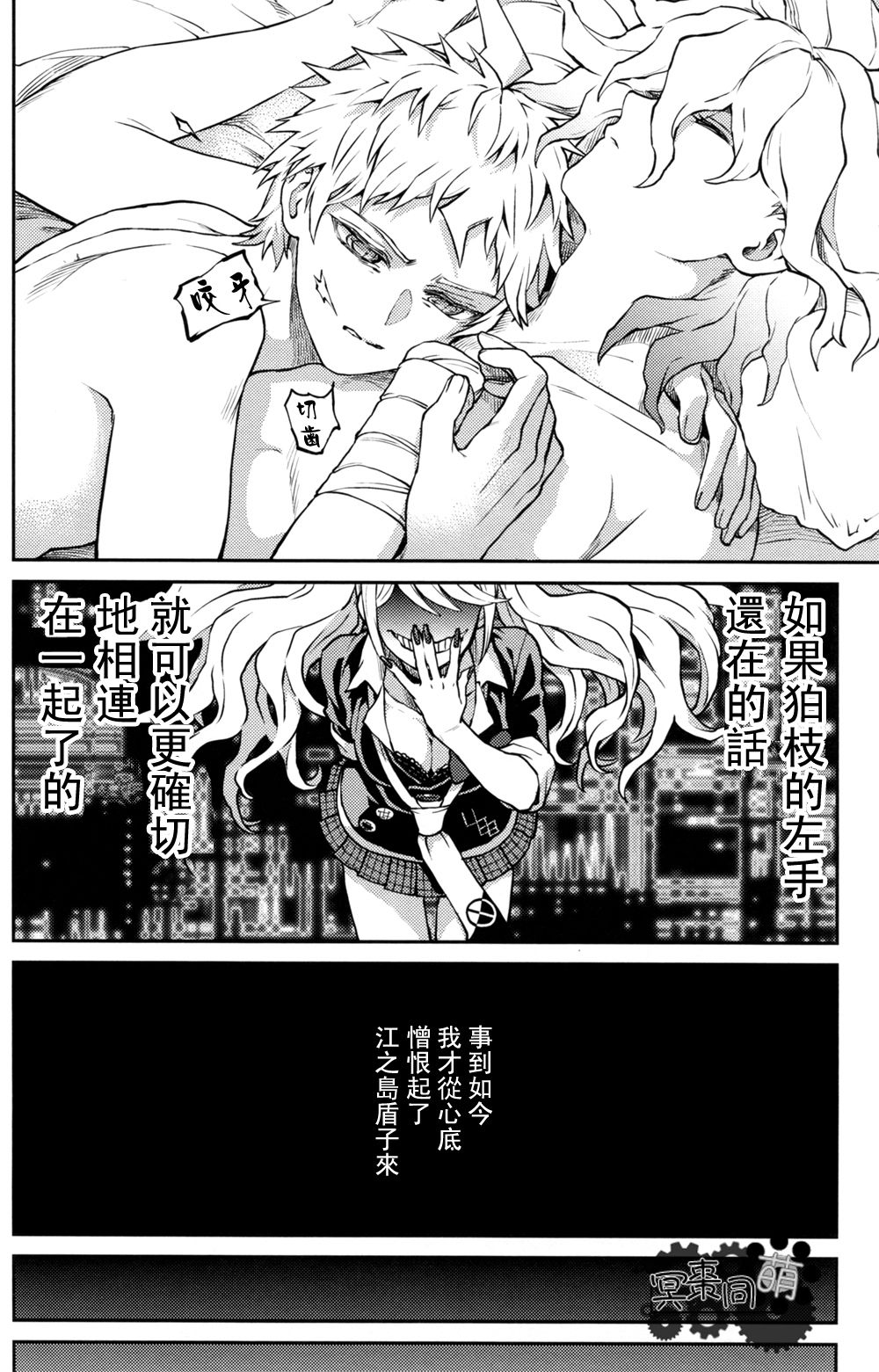 ズタボロジック - Page 11