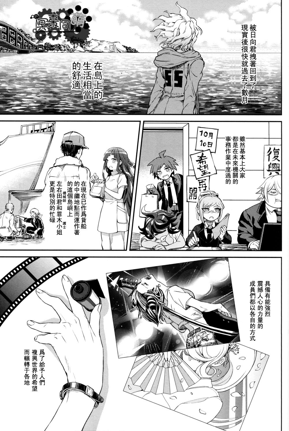 ズタボロジック - Page 12