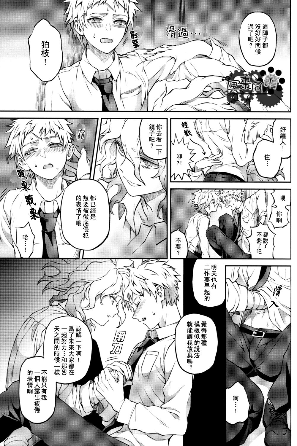 ズタボロジック - Page 18