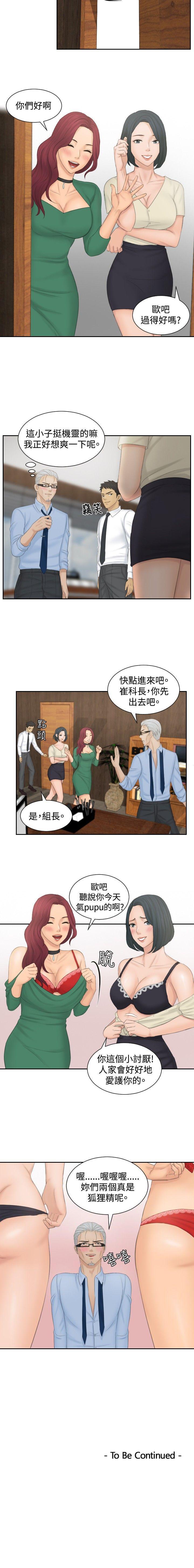 本能解決師 1-51 - Page 141