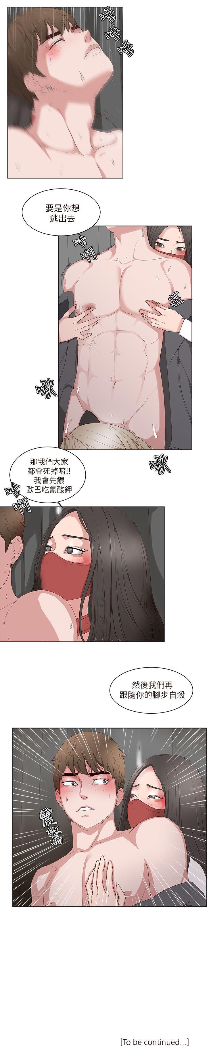 私生:愛到痴狂 1-25 - Page 64