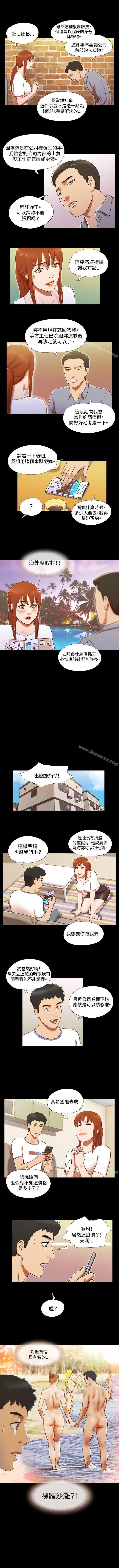 17種性幻想 ver.2 1-64 - Page 72