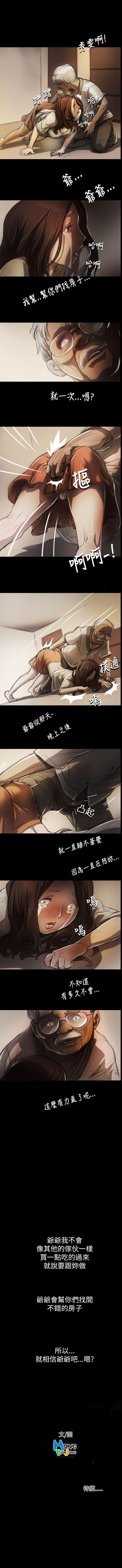 姊姊: 蓮 1-66 - Page 27