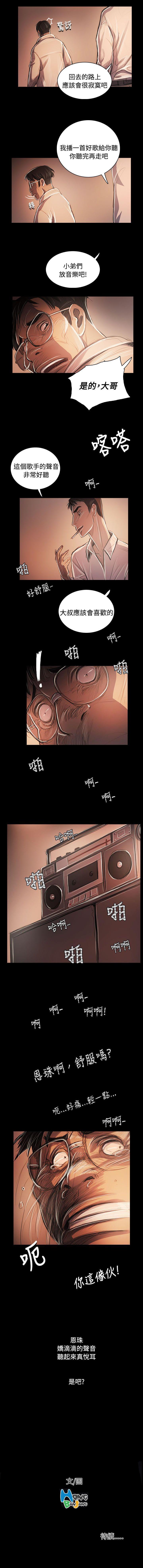 姊姊: 蓮 1-66 - Page 368