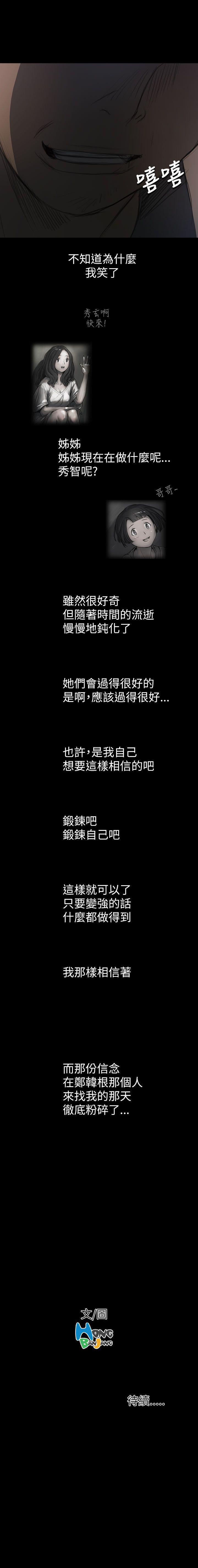 姊姊: 蓮 1-66 - Page 70