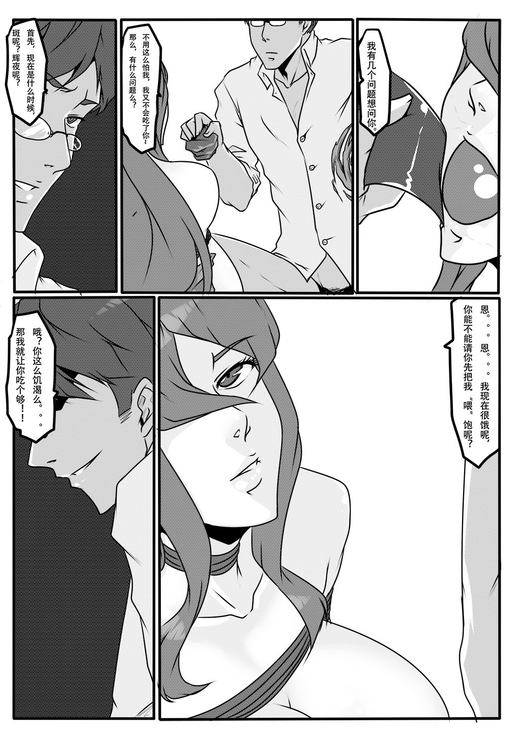 Mei from Naruto - Page 19
