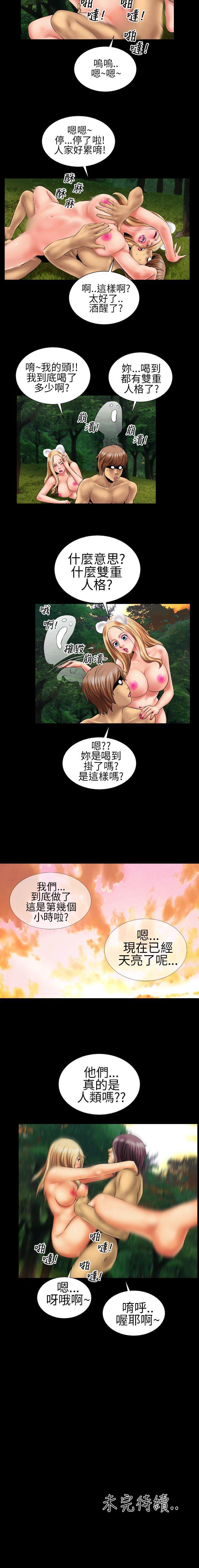 鄭本左的AV特攻隊 1-16 - Page 21