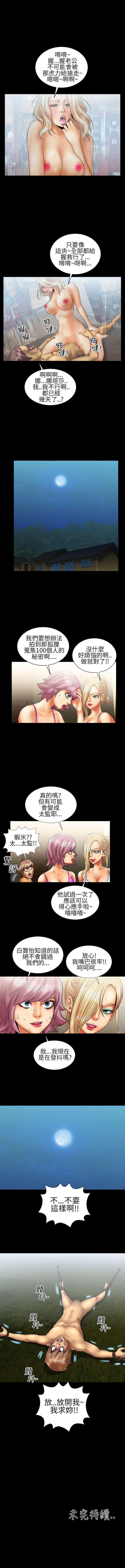 鄭本左的AV特攻隊 1-16 - Page 36