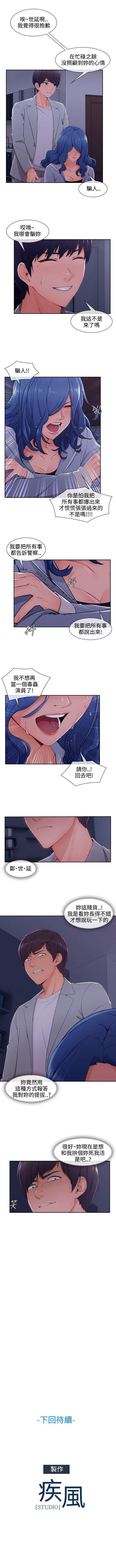 淑女花苑 1-80 - Page 356