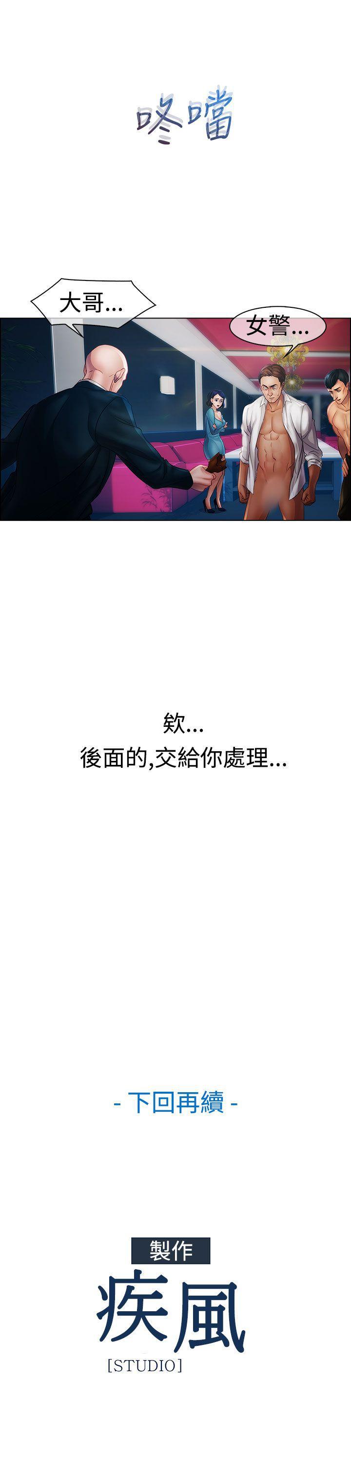 淑女花苑 1-80 - Page 75