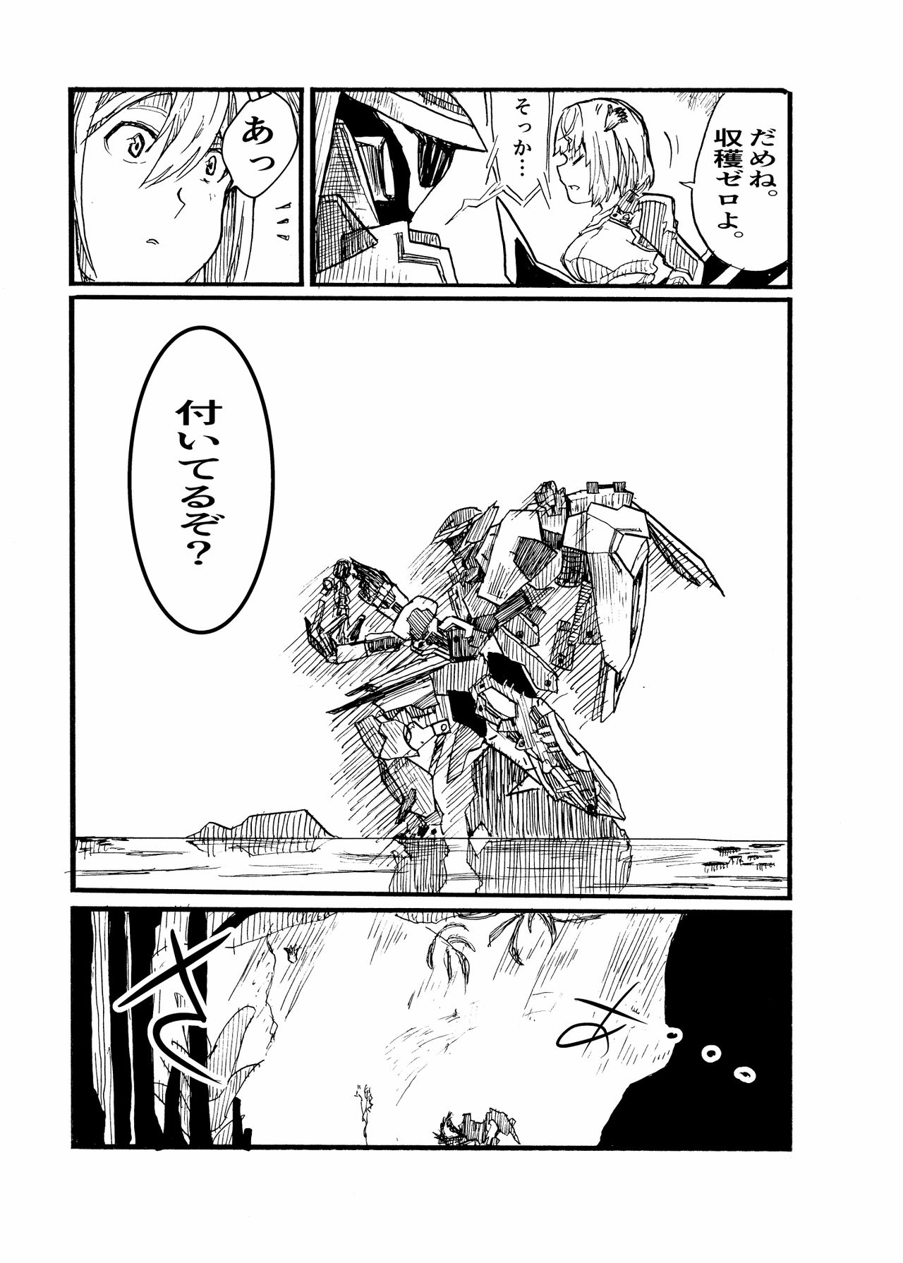 24H - Page 17