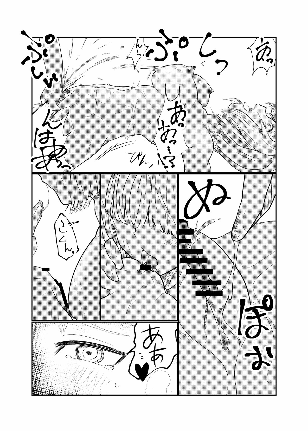 24H - Page 52