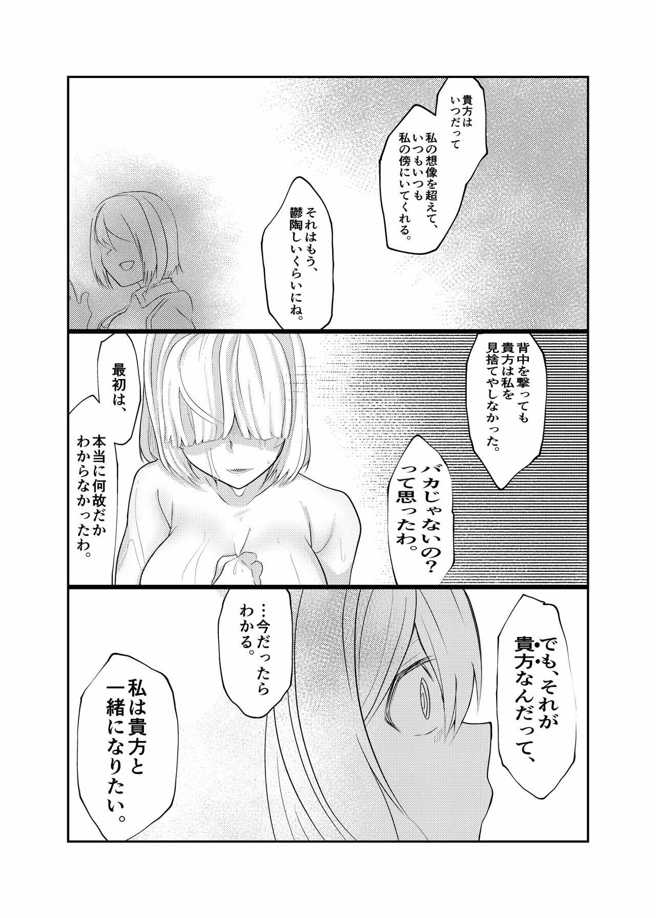 24H - Page 54