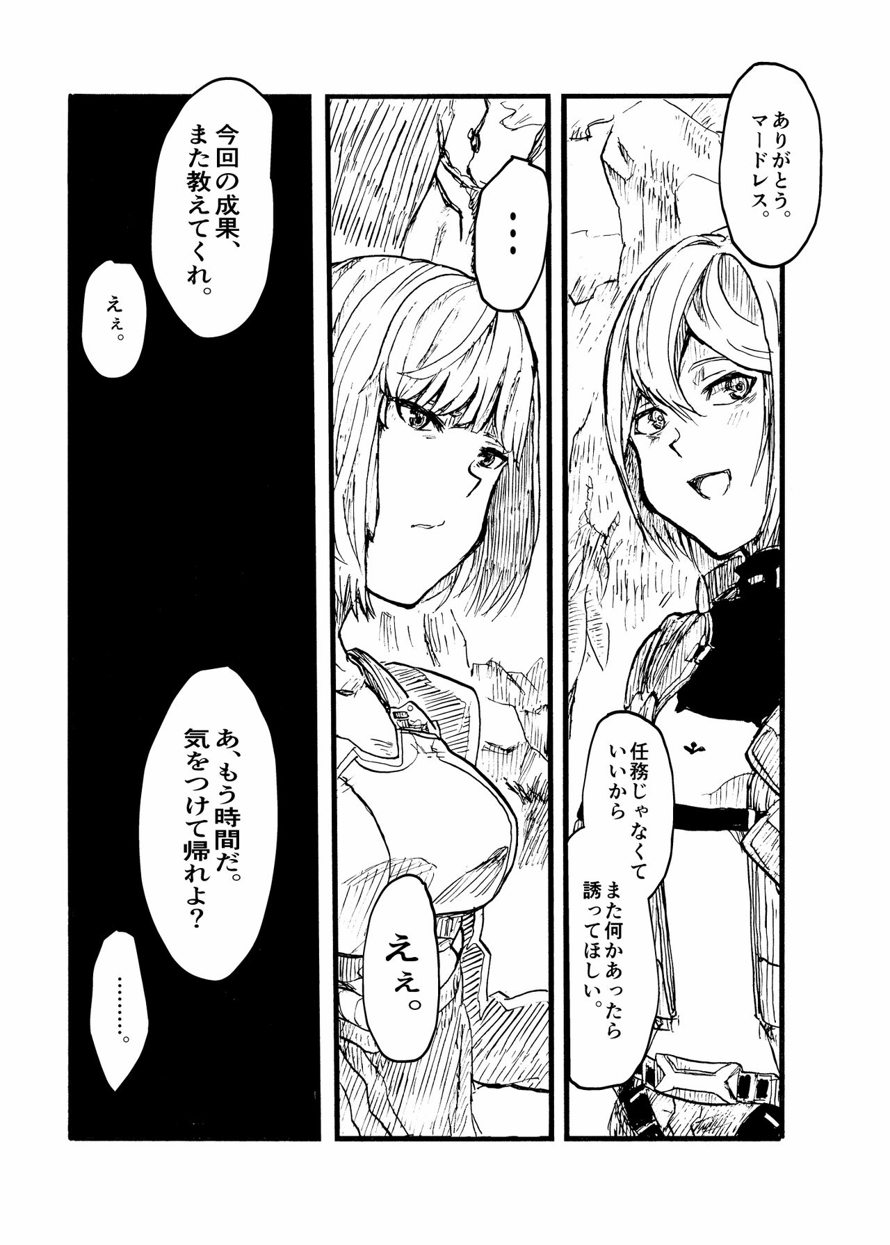 24H - Page 69