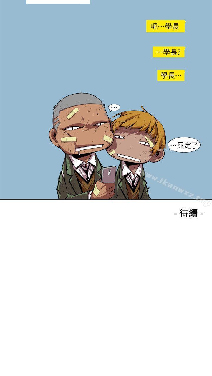陰濕路 1-41 - Page 42