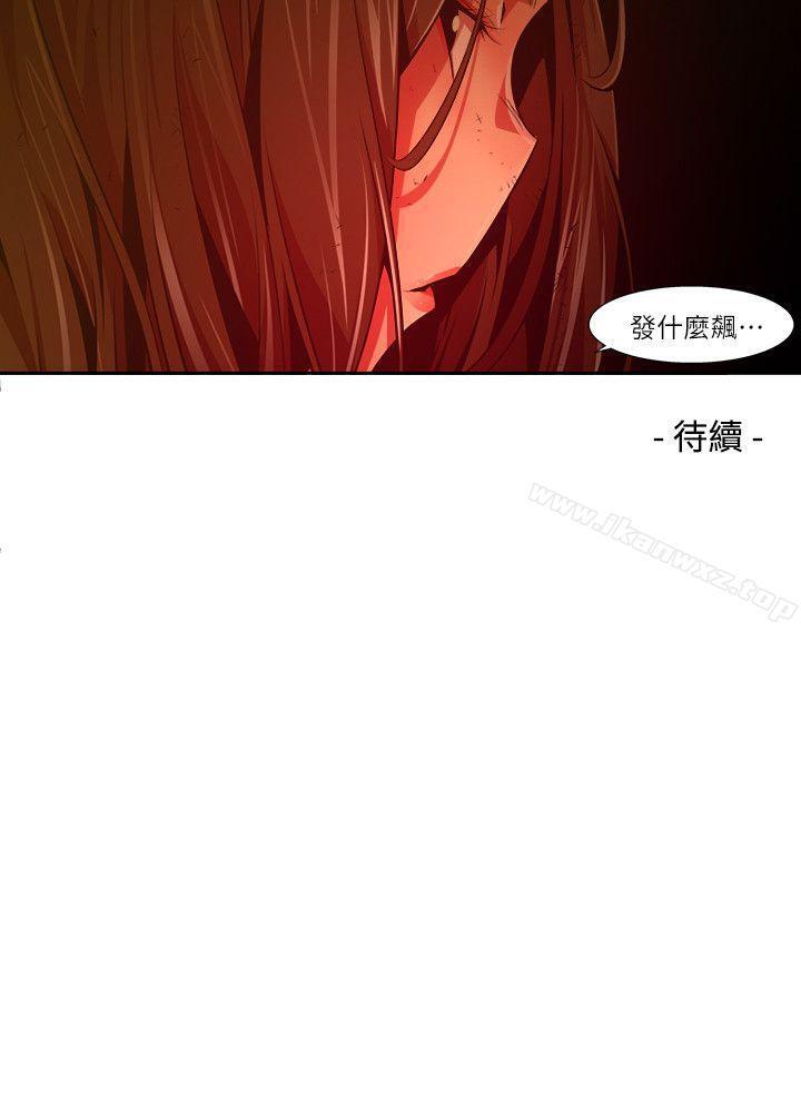 陰濕路 1-41 - Page 78