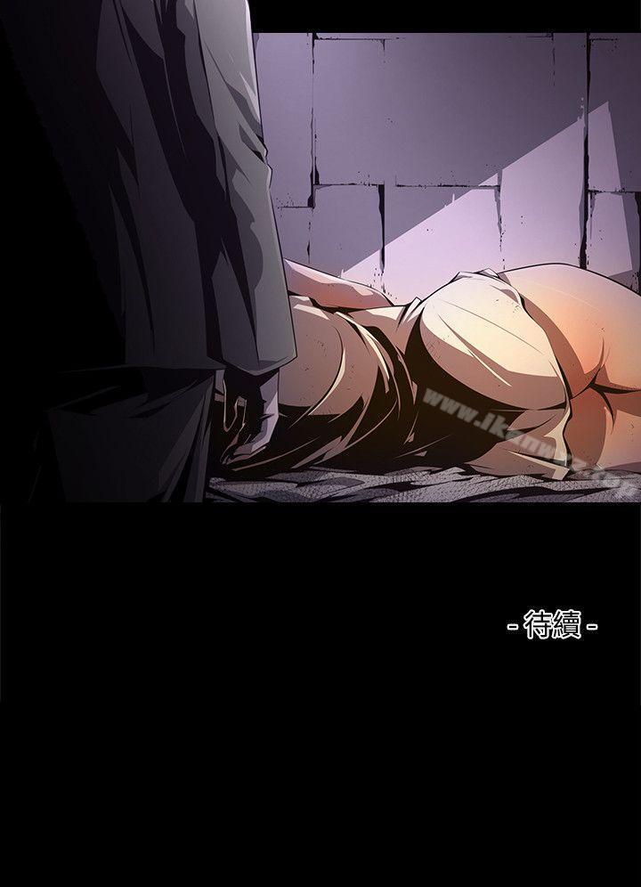 陰濕路 1-41 - Page 81