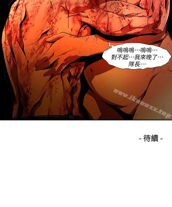 陰濕路 1-41 - Page 96