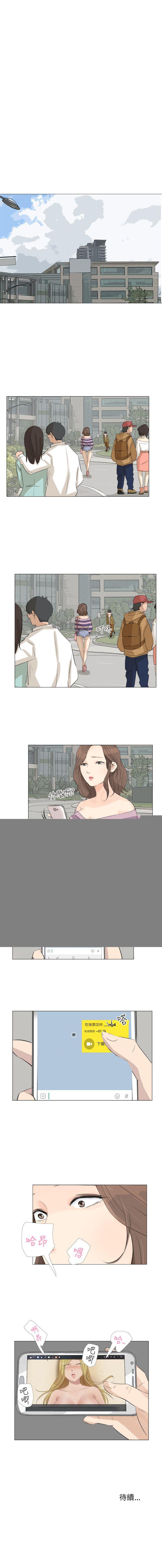 小褲褲精靈 1-27 - Page 94