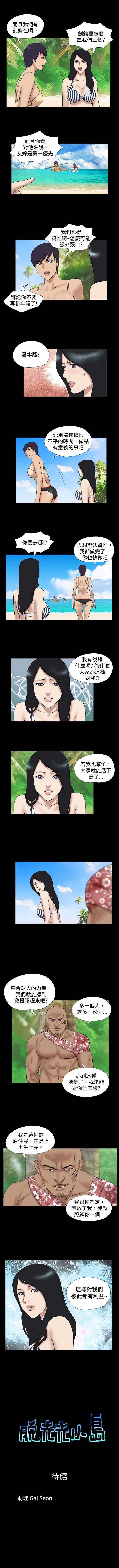 脫光光小島 1-39 - Page 56