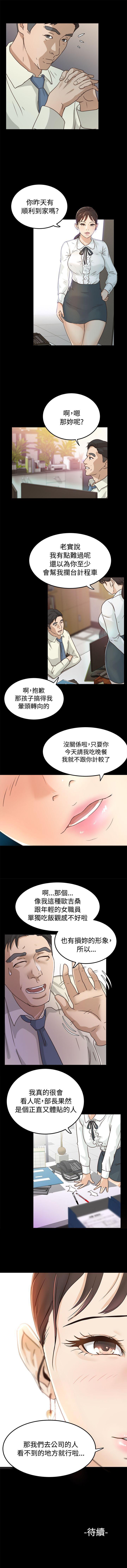 養女 1-30 - Page 14