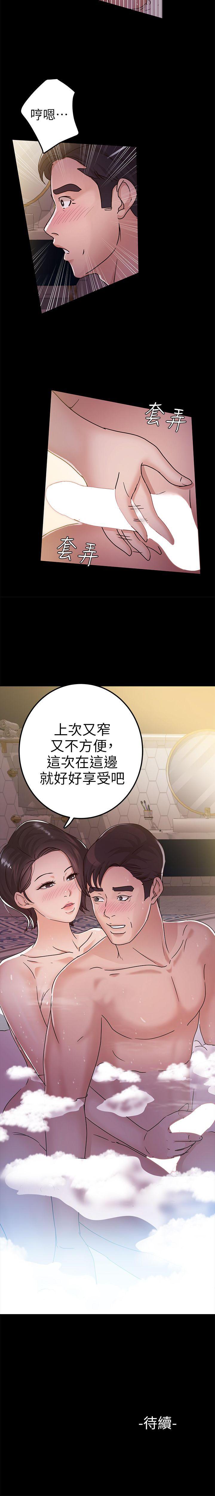 養女 1-30 - Page 43