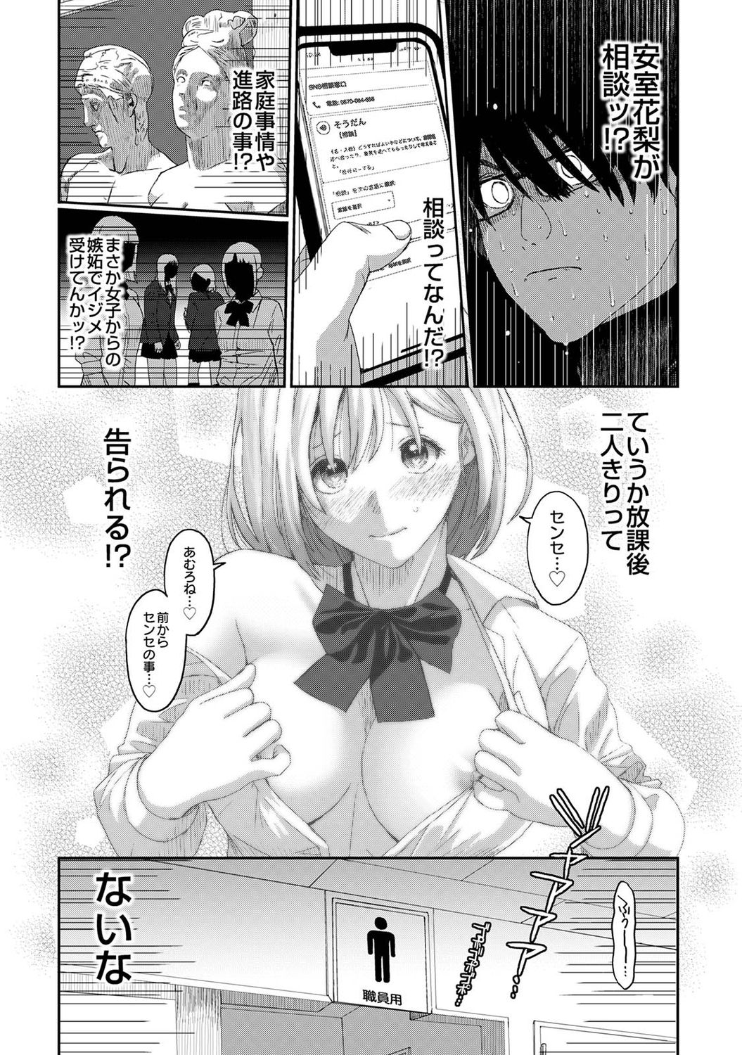 Itaiamai Ch. 1-2 - Page 10
