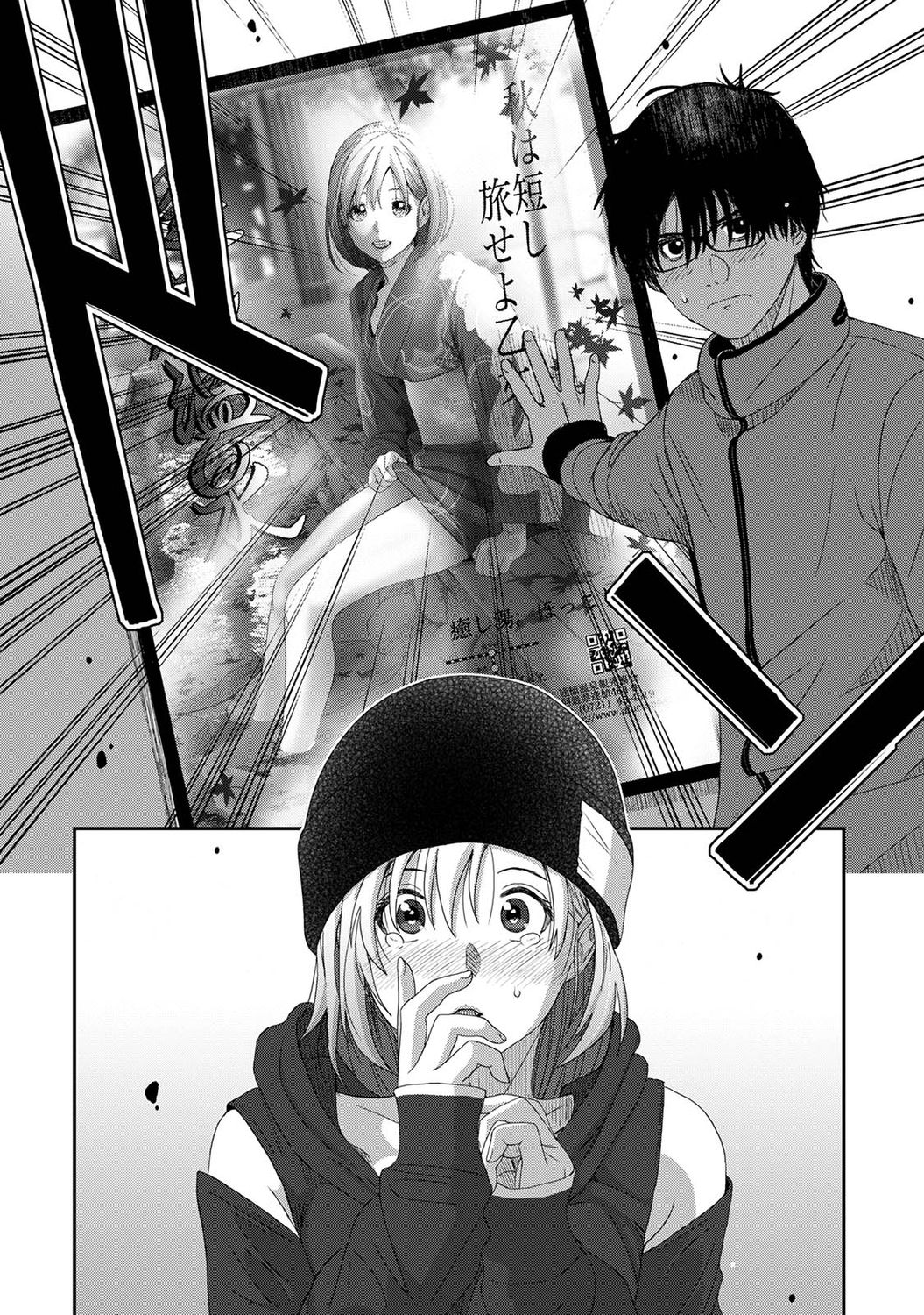 Itaiamai Ch. 1-2 - Page 23