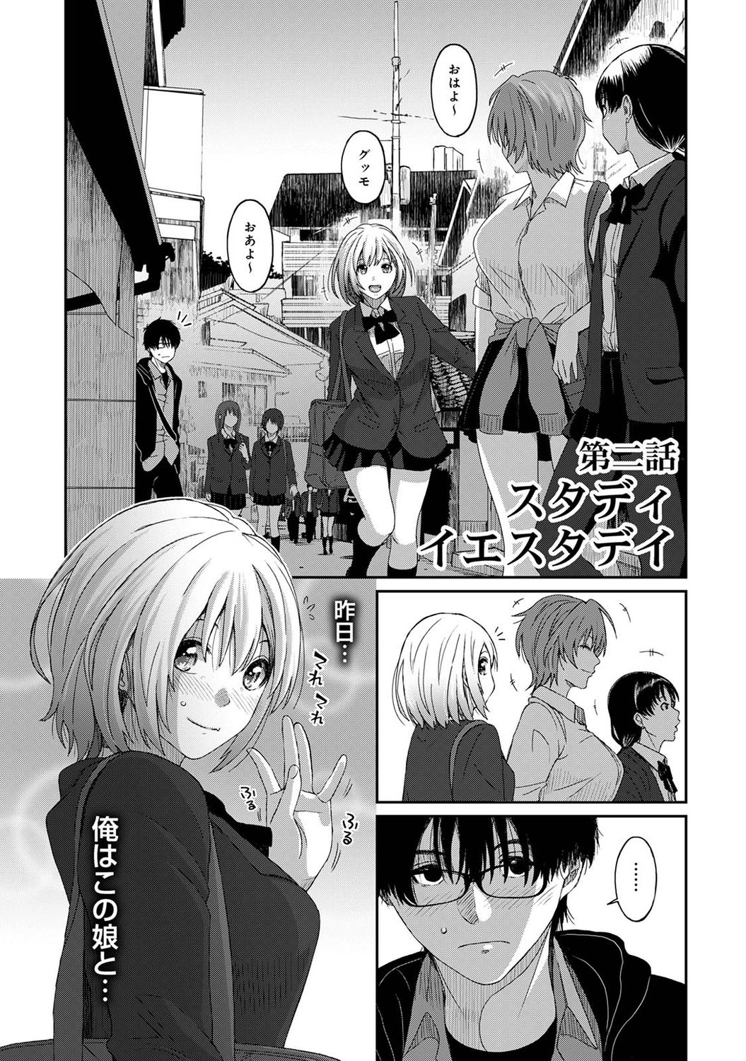 Itaiamai Ch. 1-2 - Page 39