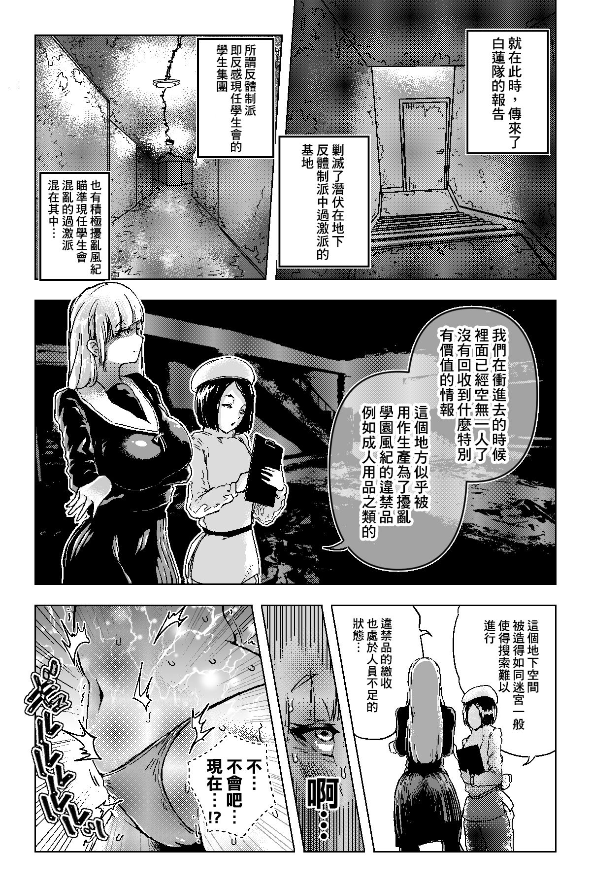 Benkei Ketsuron - Page 17