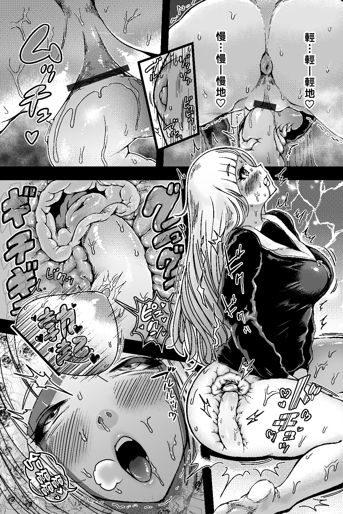 Benkei Ketsuron - Page 24