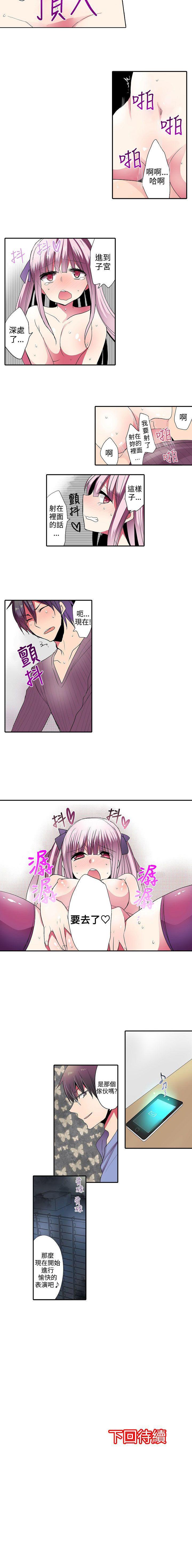 凌辱販賣機 1-42 - Page 103