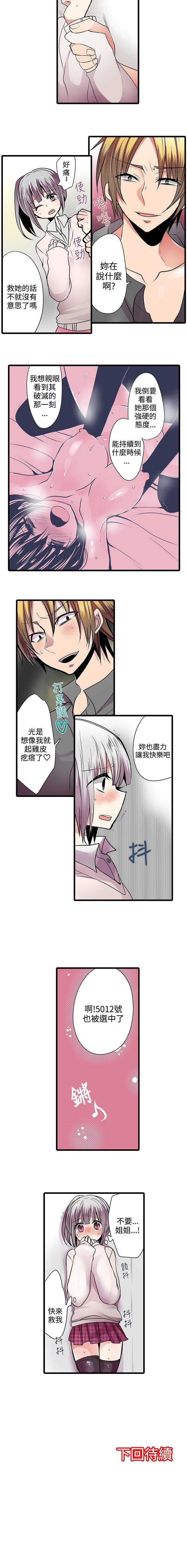 凌辱販賣機 1-42 - Page 24