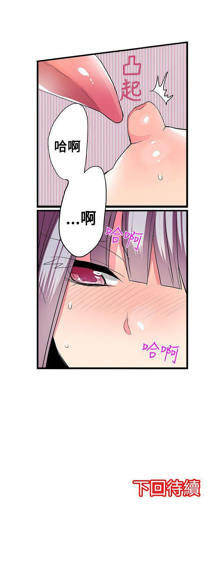 凌辱販賣機 1-42 - Page 87
