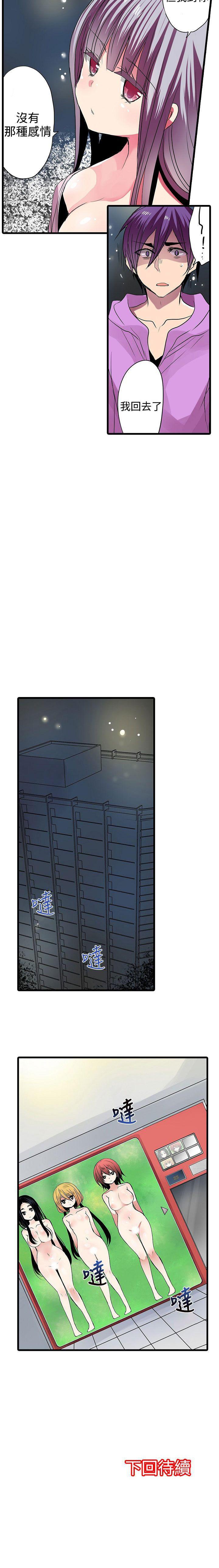 凌辱販賣機 1-42 - Page 91