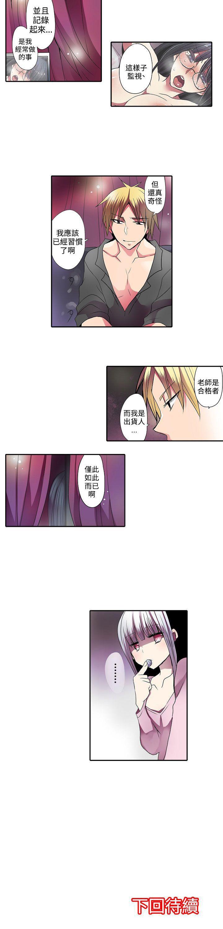 凌辱販賣機 1-42 - Page 99