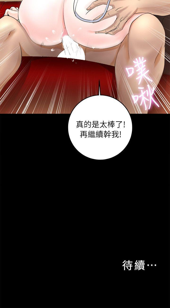 觸不到的她 1-39 - Page 17