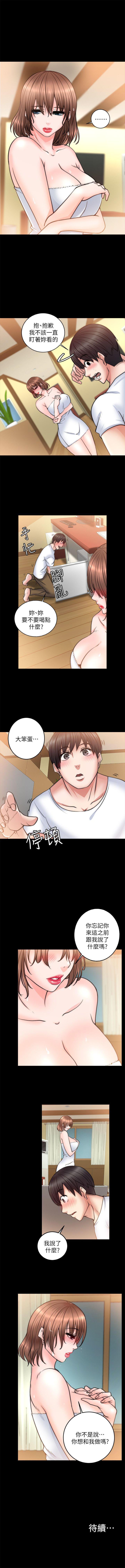 觸不到的她 1-39 - Page 53