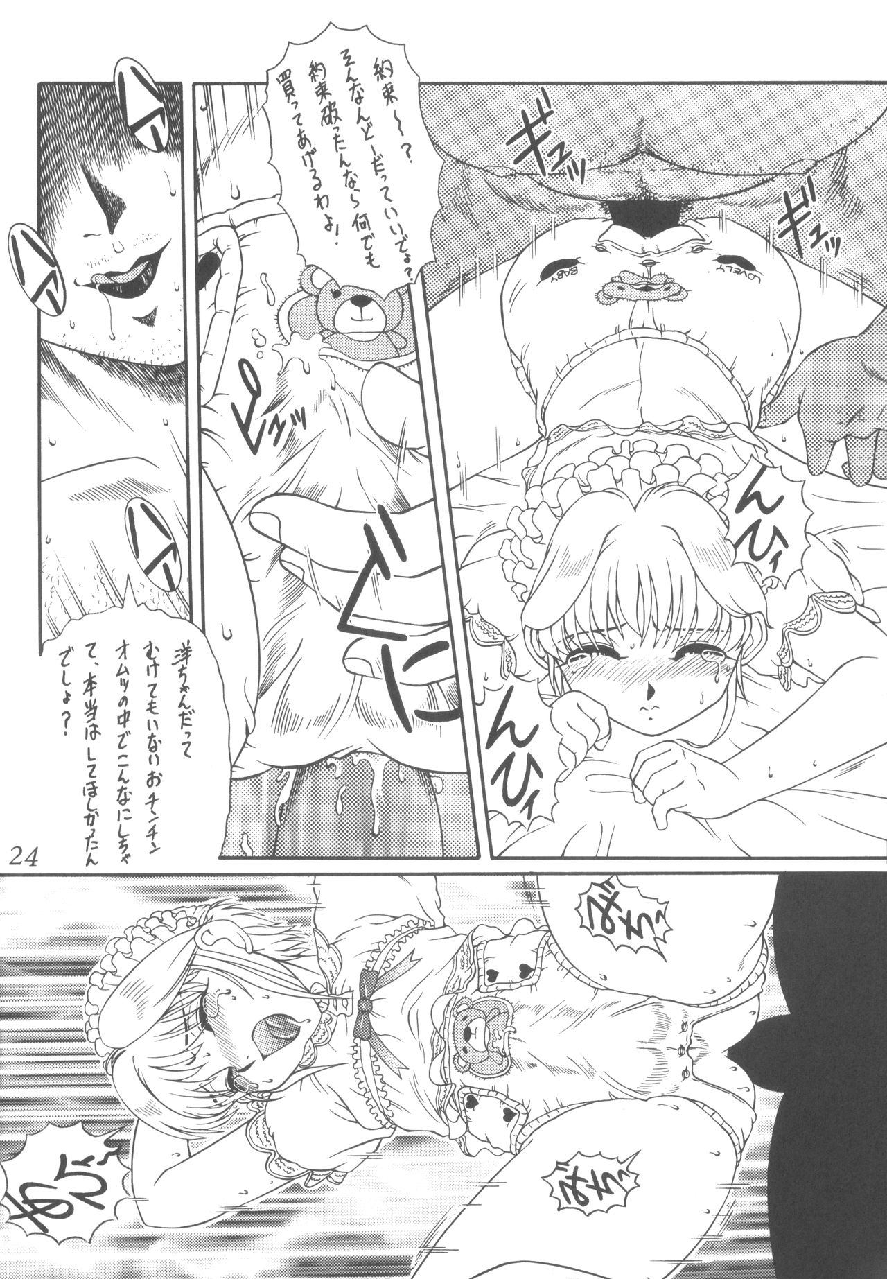 Praseodym - Page 23