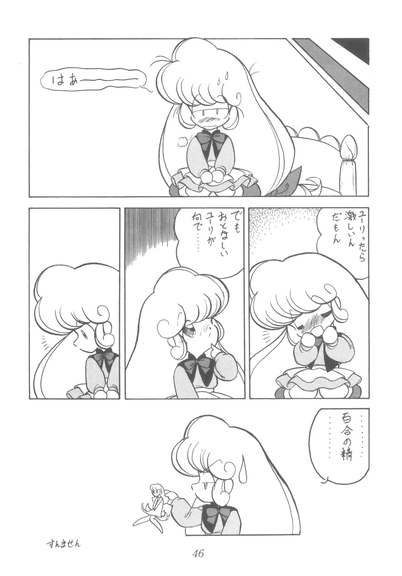 LADY BE GOOD - Page 45