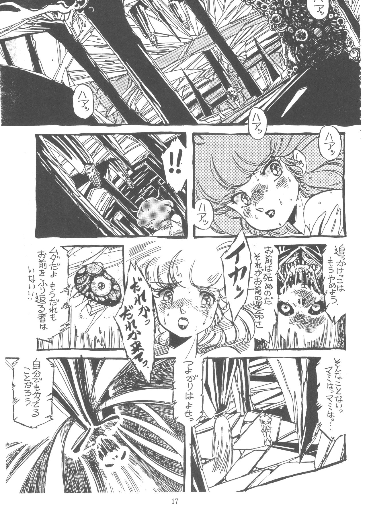 Washi Jaa!! - Page 23