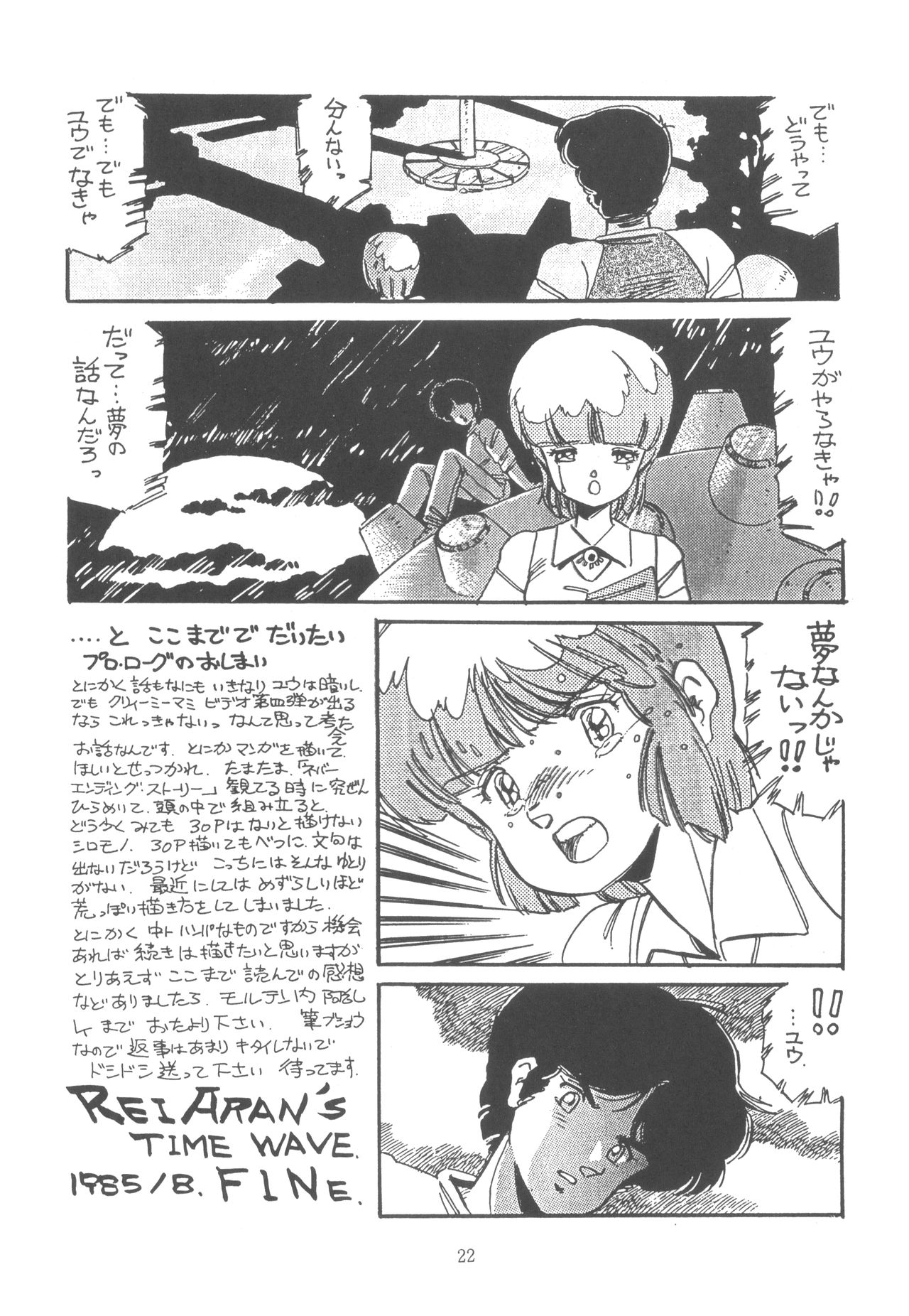 Washi Jaa!! - Page 28