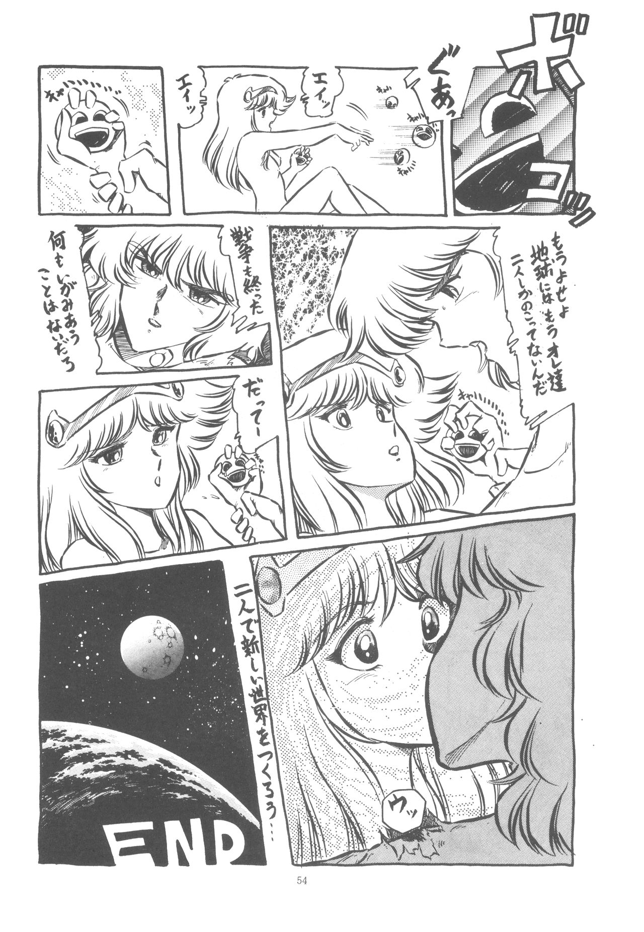 Washi Jaa!! - Page 60