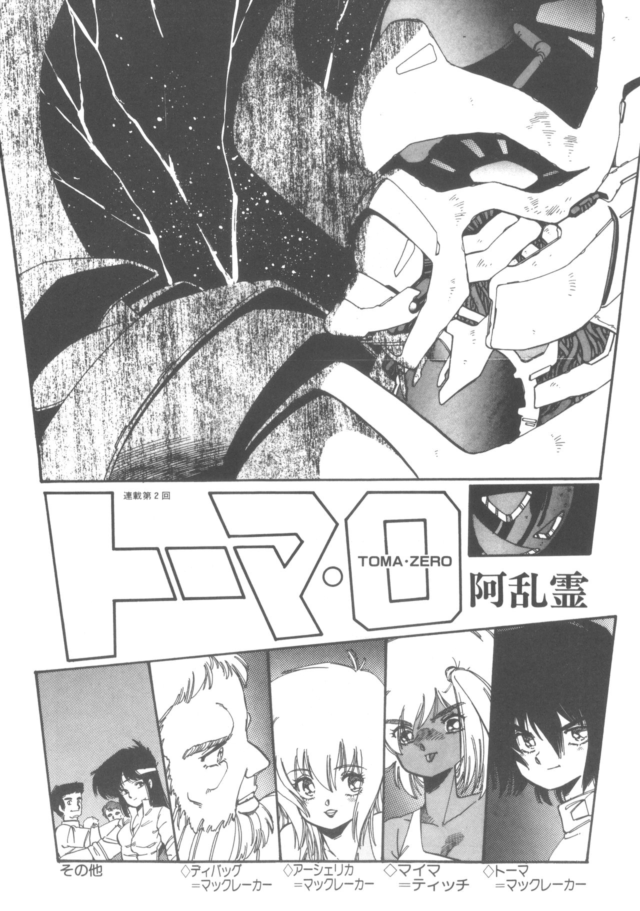 Washi Jaa!! - Page 63